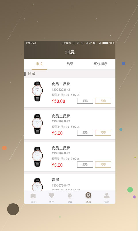 腕表云截图4