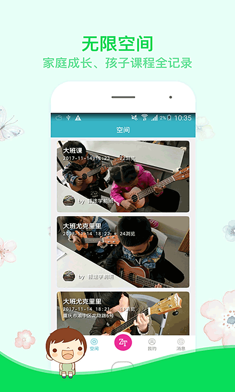 哲途教育截图3