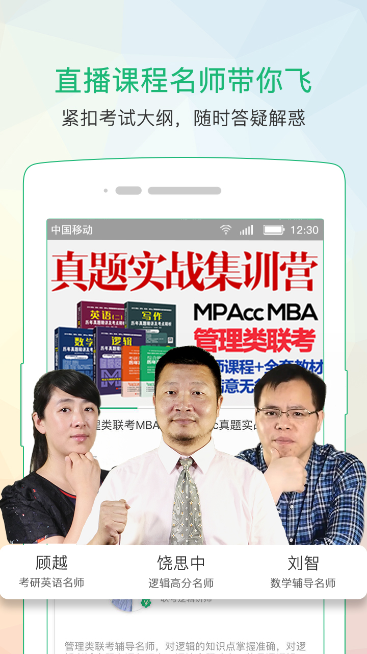 都学课堂v4.0.0截图2