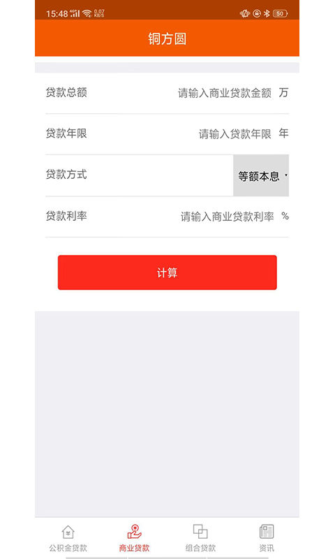 铜方圆截图2