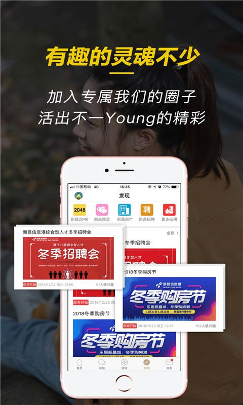 新昌信息港v1.5.3截图3