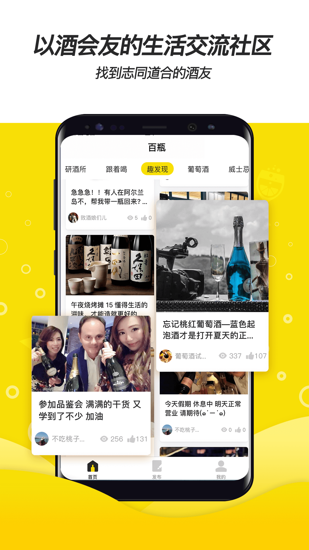 百瓶v1.0.12截图1