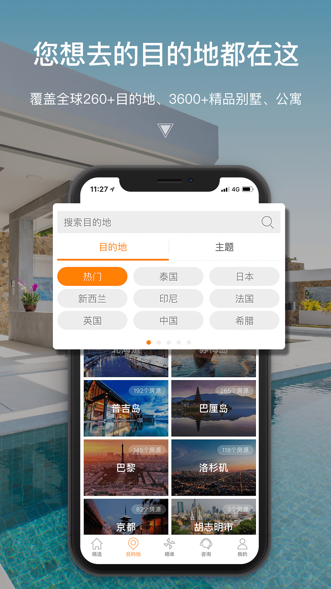 第六感v2.0.2截图5