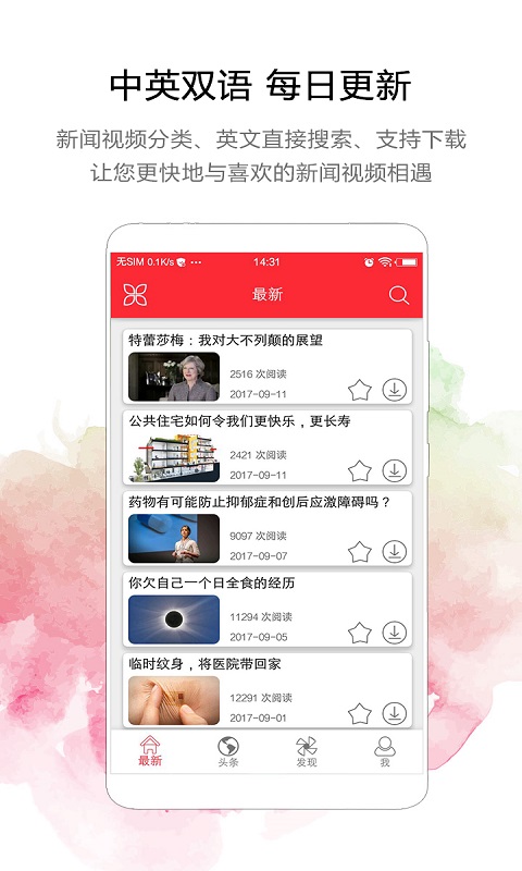 TED英语演讲v1.6.1截图1