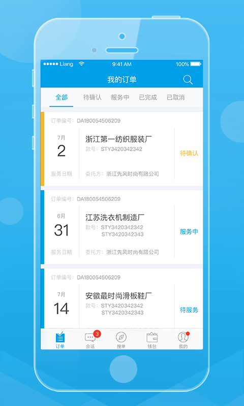 贸点点QCv2.13.0截图1