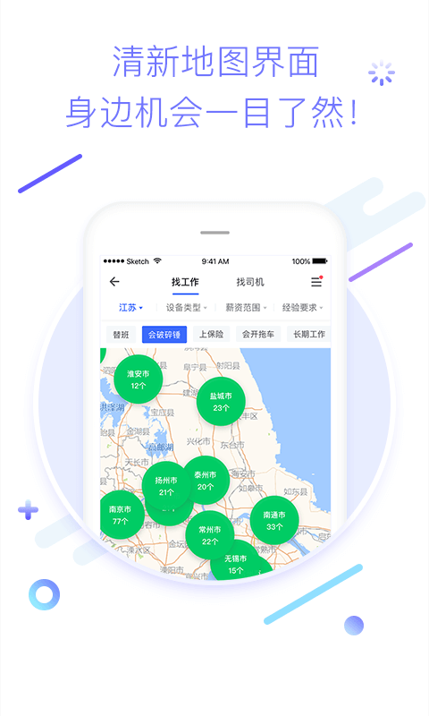 铁甲v3.7.0截图1