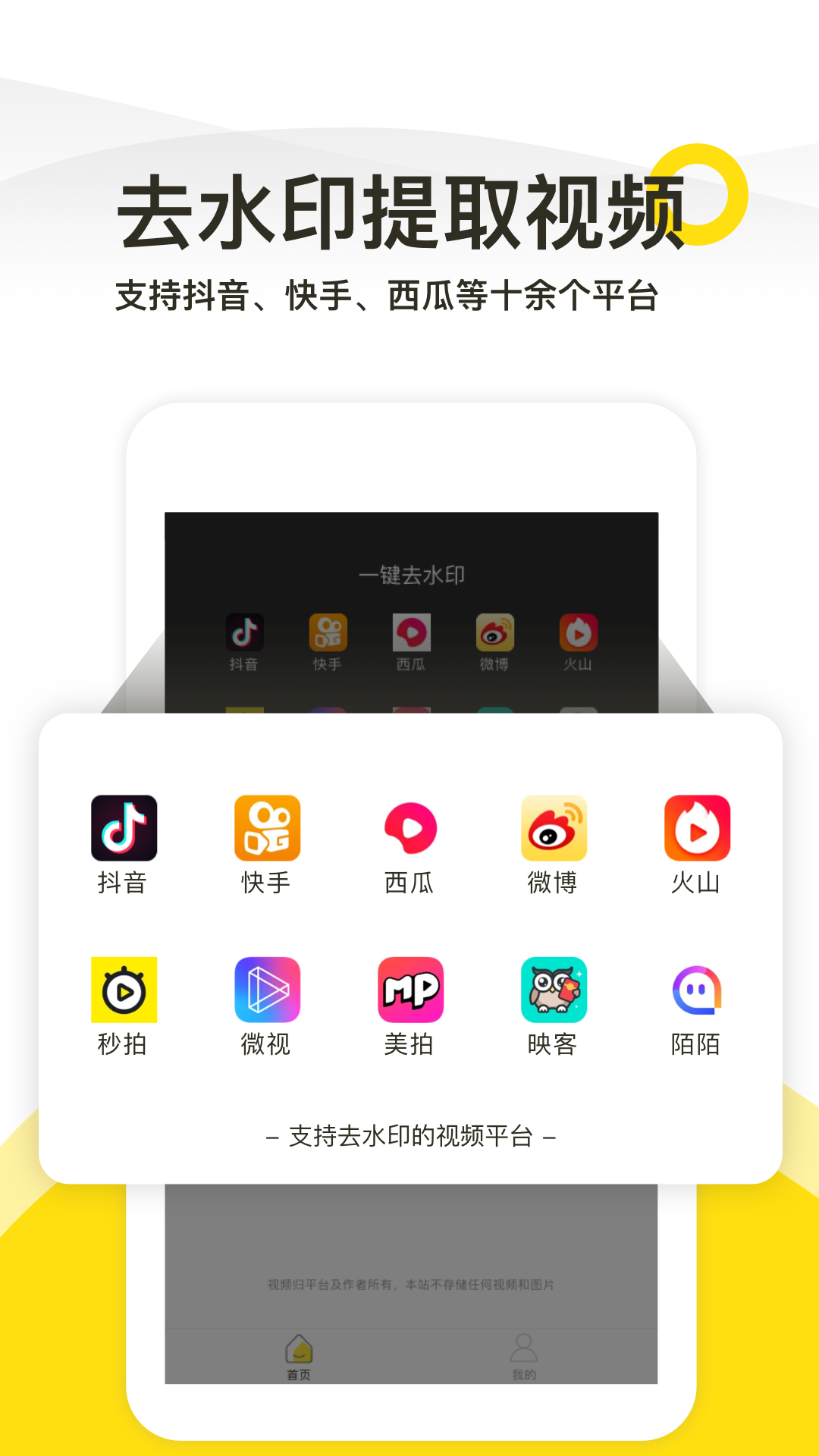 一键去水印v1.0.2截图1