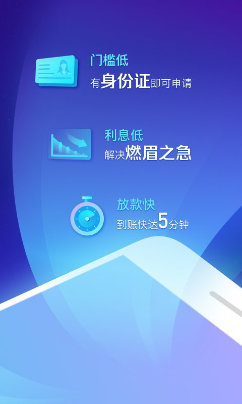 马上金融v4.10.13截图2