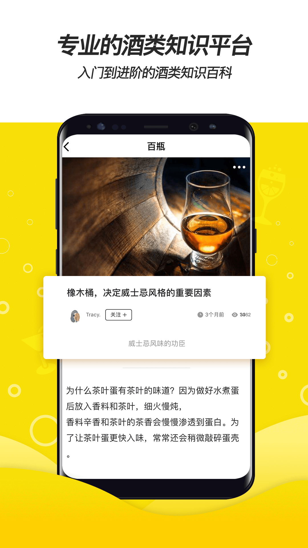 百瓶v1.0.12截图2