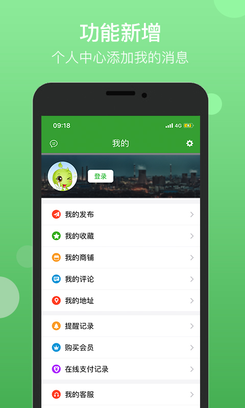 Feijiu网v1.5.4截图4