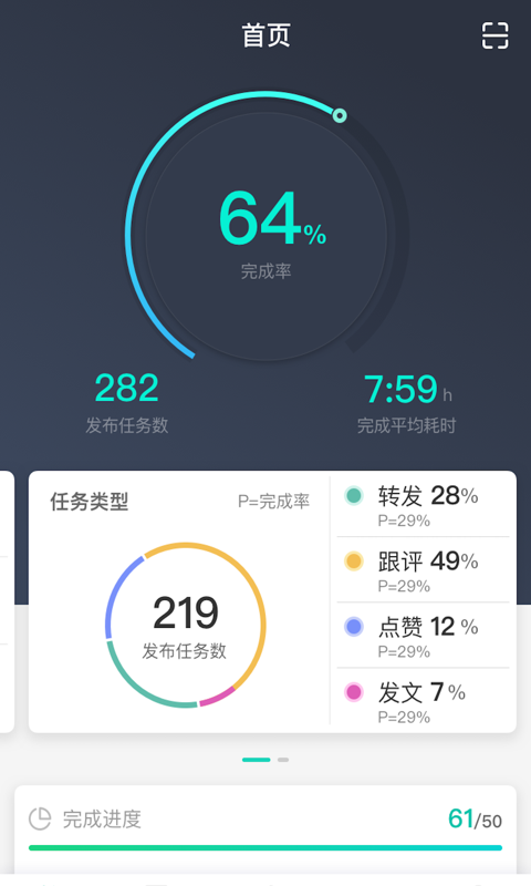 飞鸽互动v2.5.1截图2