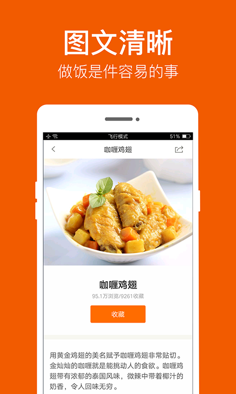 食谱大全v3.2.0截图3