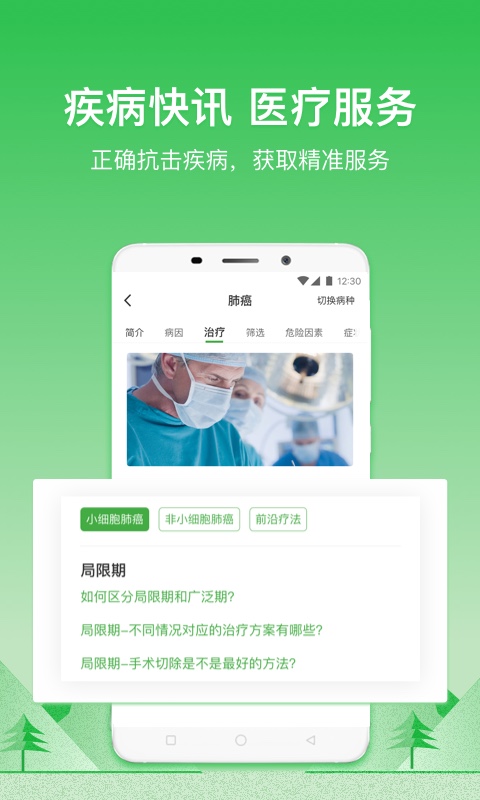 轻松筹v4.1.9截图3