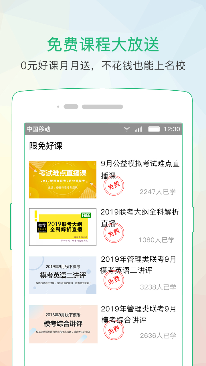 都学课堂v4.0.0截图4