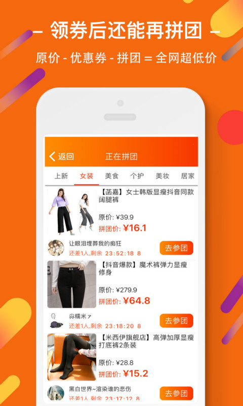 虾米折扣v2.15.22截图3