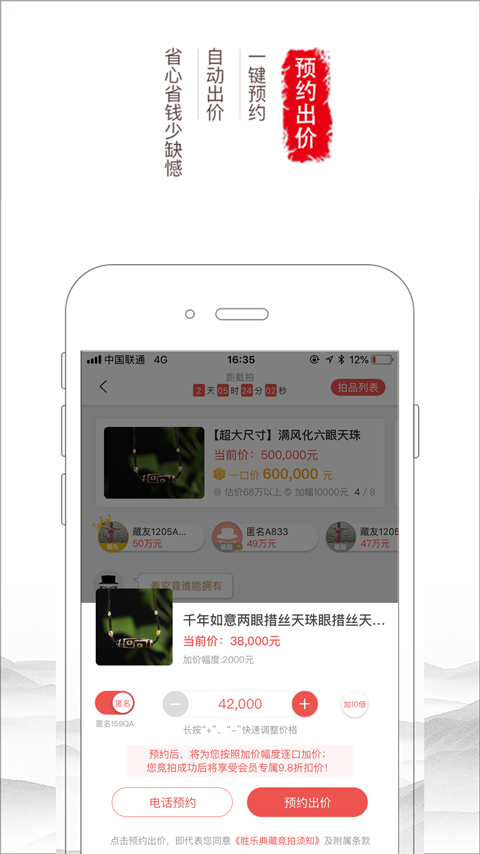 胜乐典藏v3.3.1截图5