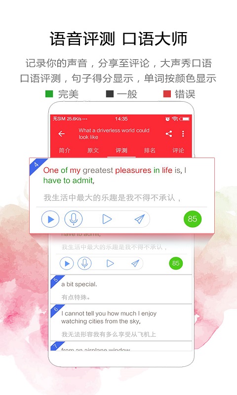 TED英语演讲v1.6.1截图3