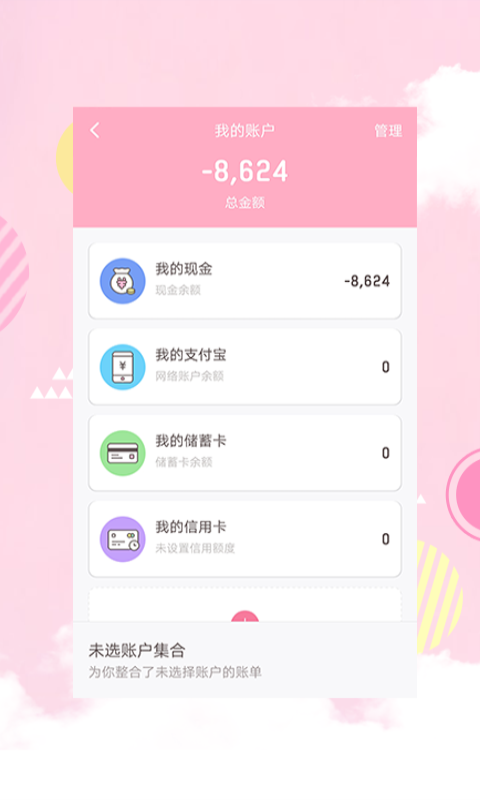 聚优钱截图4