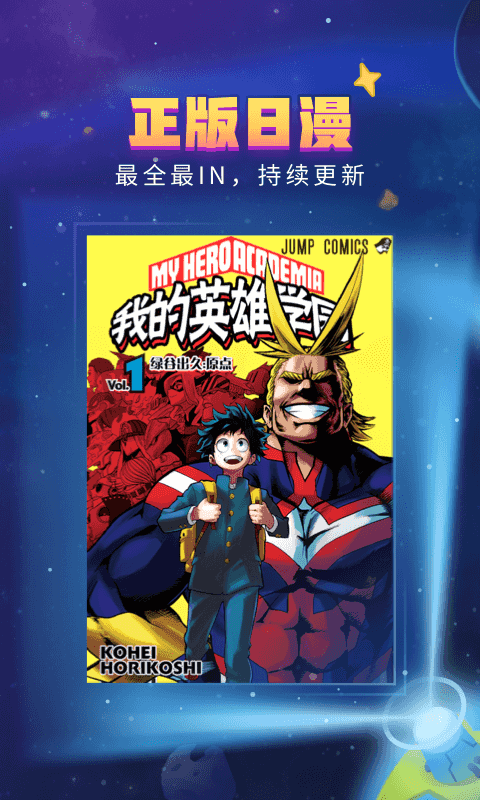 哔哩哔哩漫画v1.3.0截图3