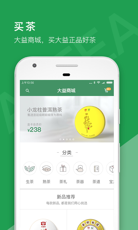 益友会v2.1.9截图2