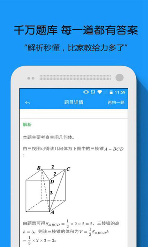 化学搜题作业互助截图2