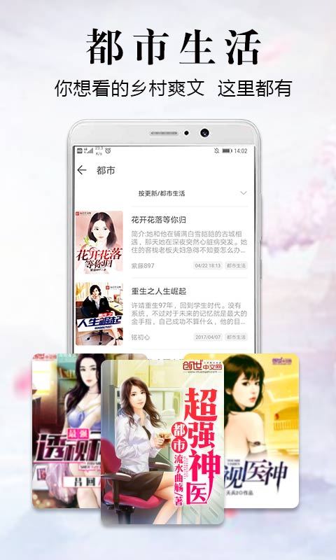 飞读小说v1.0.0.304截图2