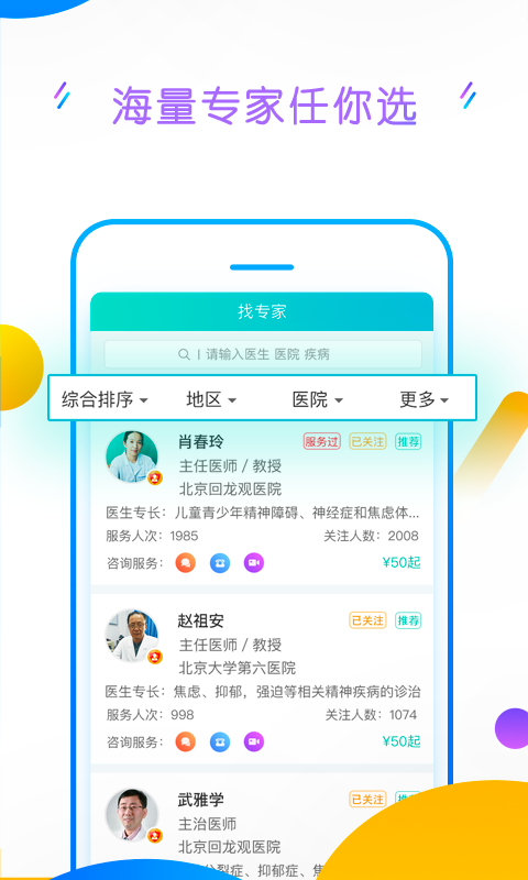 好心情v3.22截图2