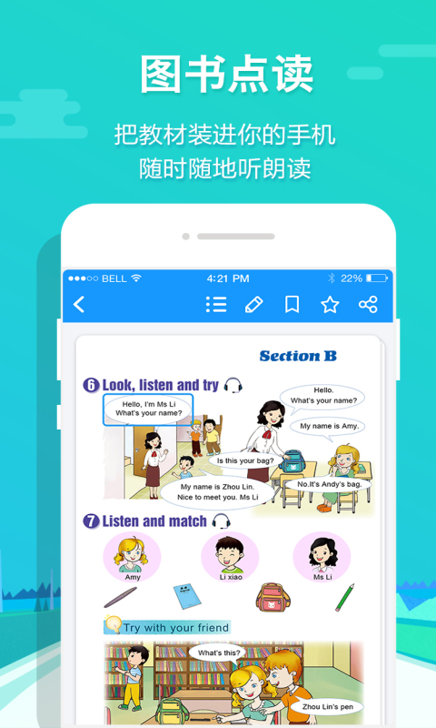 贝壳网v5.2.2.2截图2