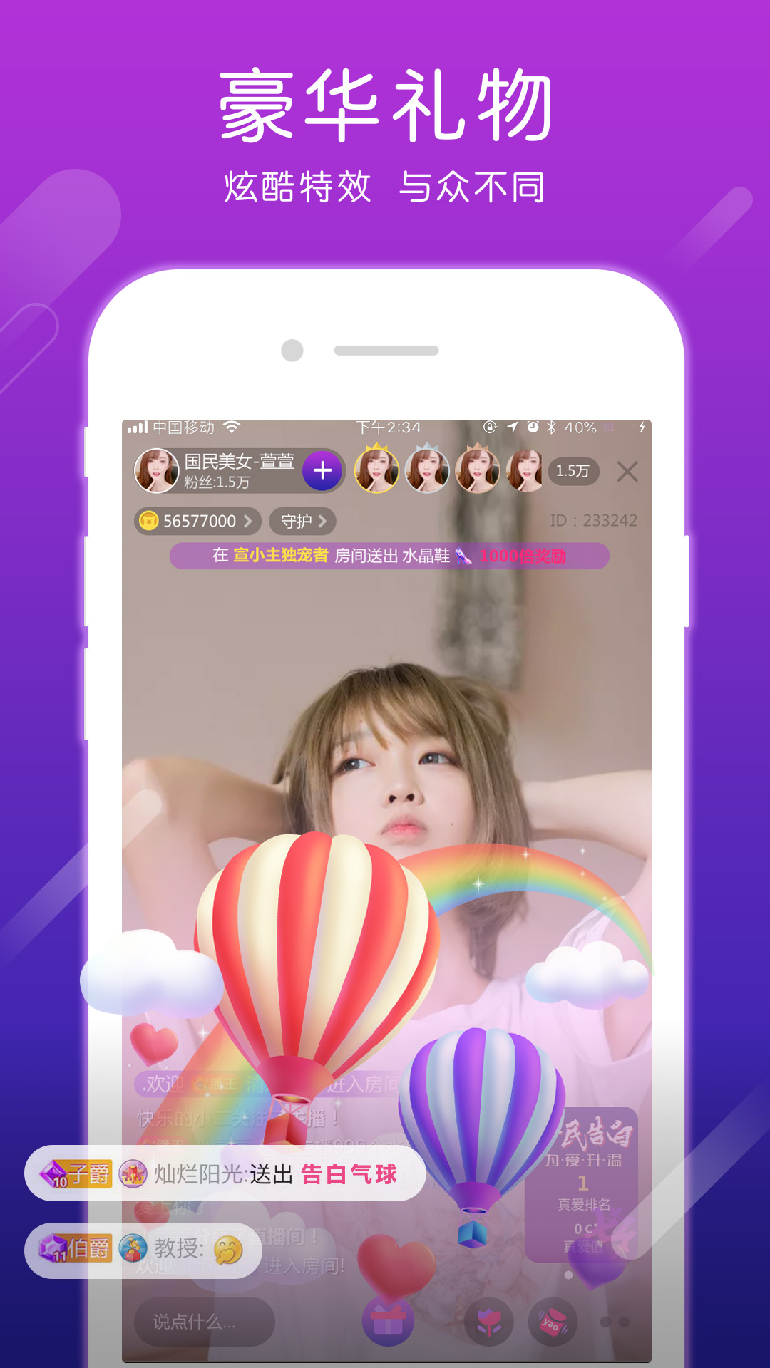 齐齐Livev1.5.8.0截图4