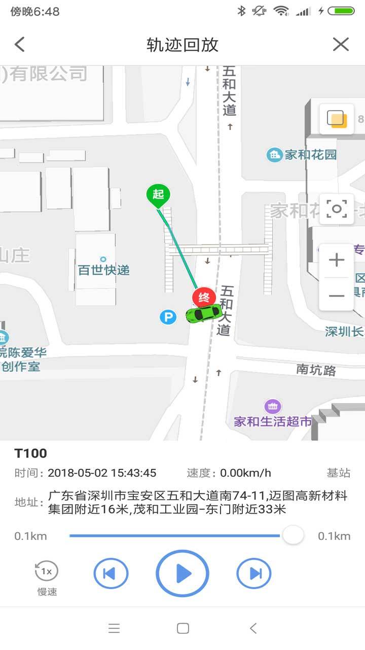 云图知车截图4