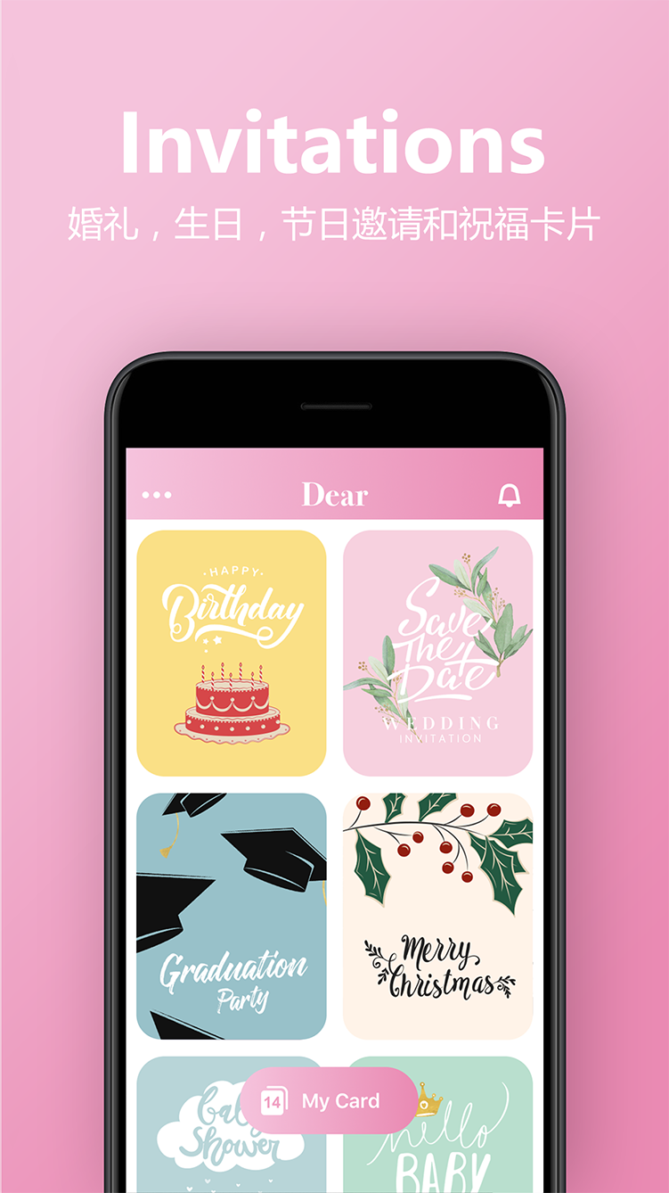 DearCardv2.0.2截图4