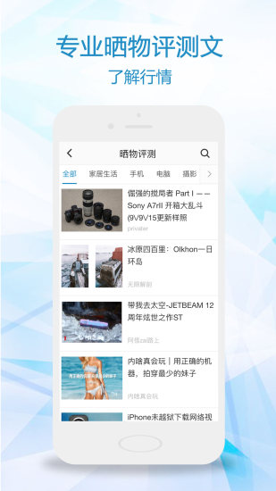 比一比价v2.1.8截图5