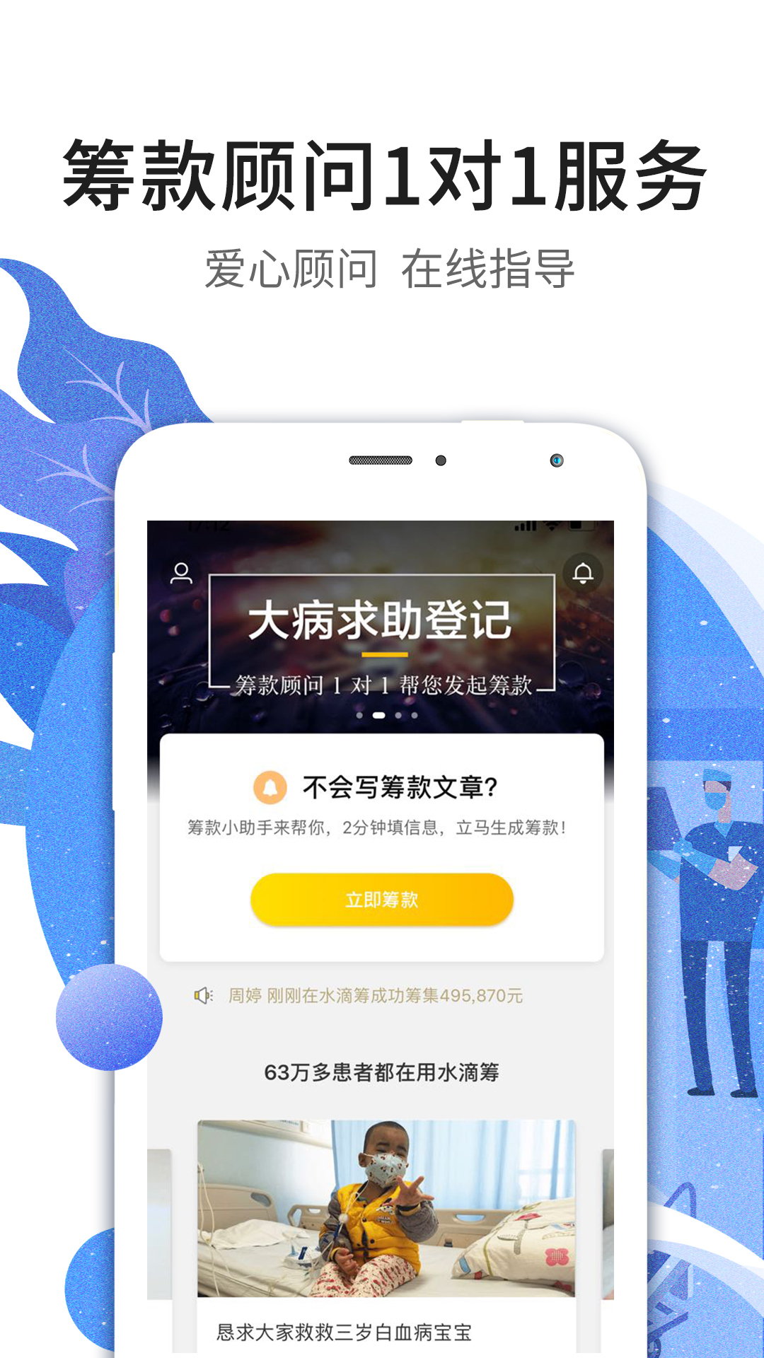 水滴筹v1.11.8截图4