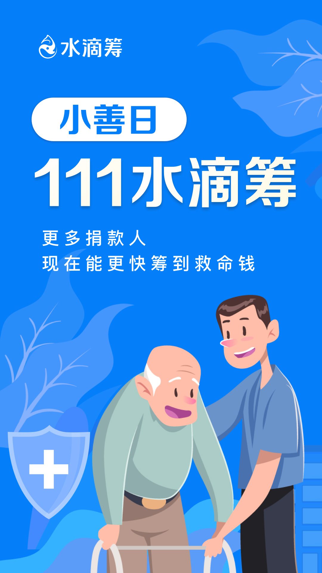 水滴筹v1.11.8截图1