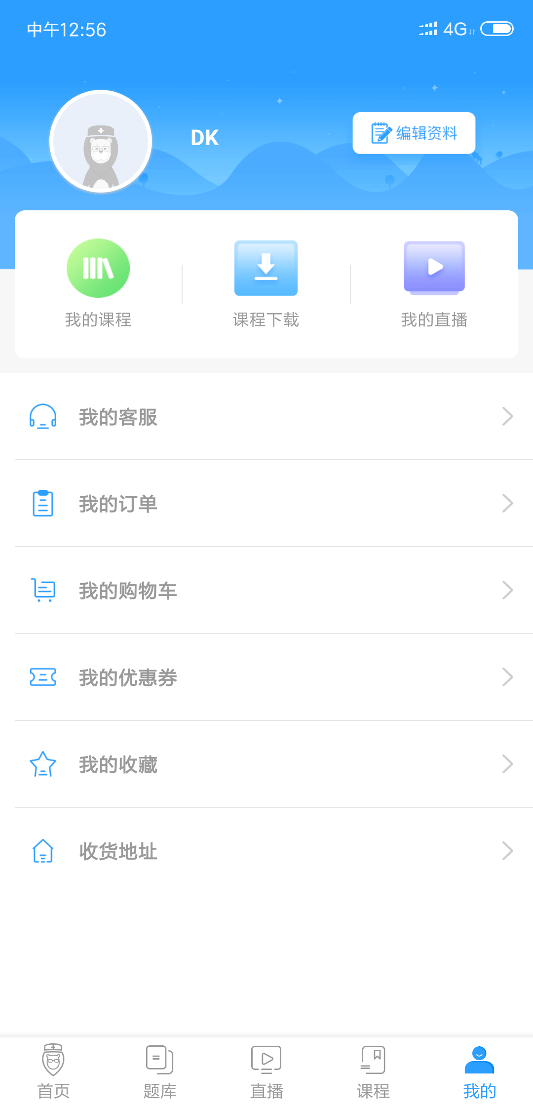 考医狮v2.0.5截图5