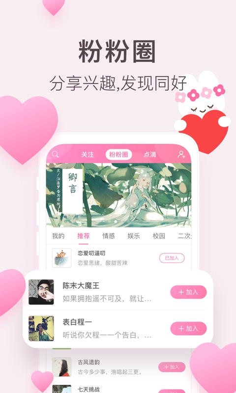 粉粉日记v7.35截图4