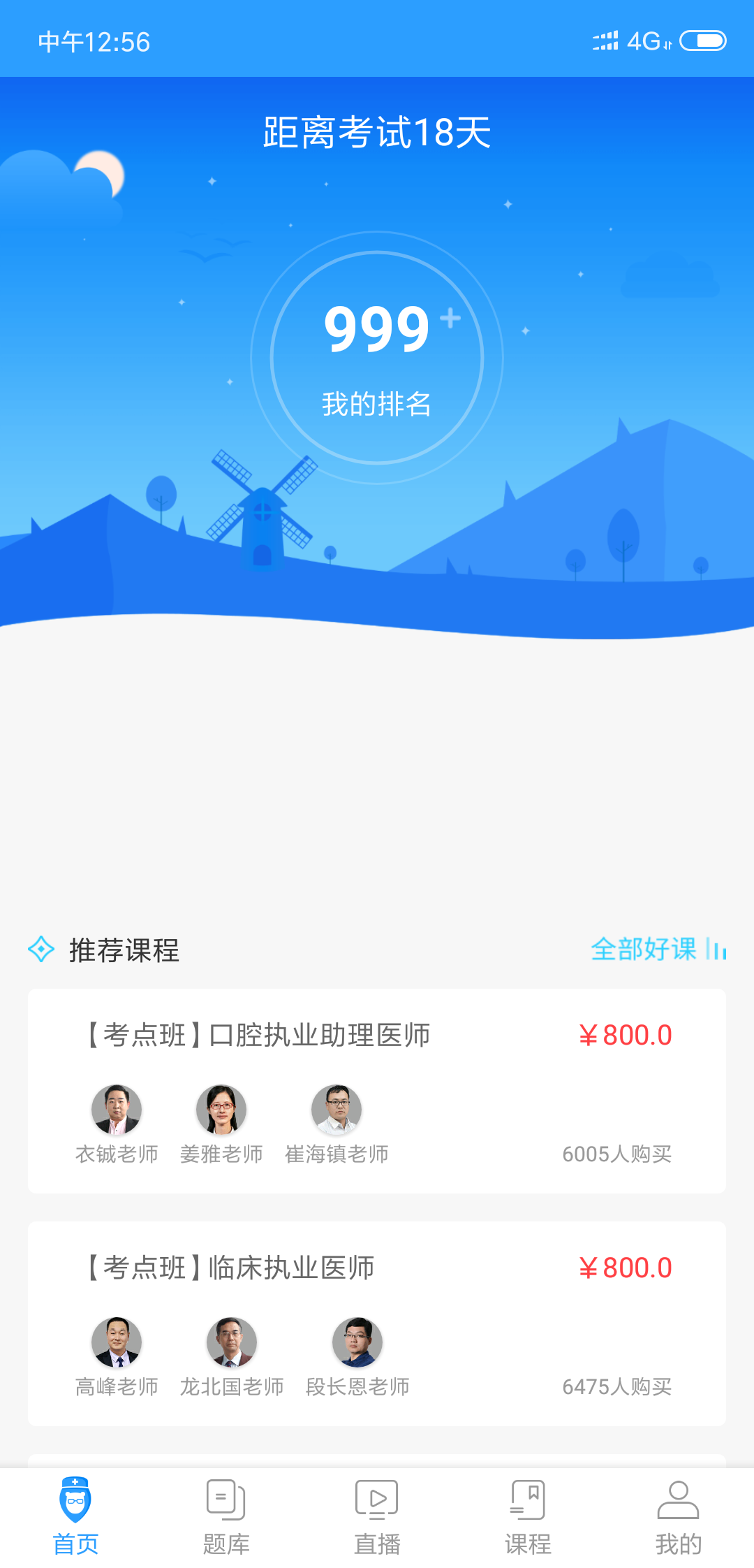 考医狮v2.0.5截图1