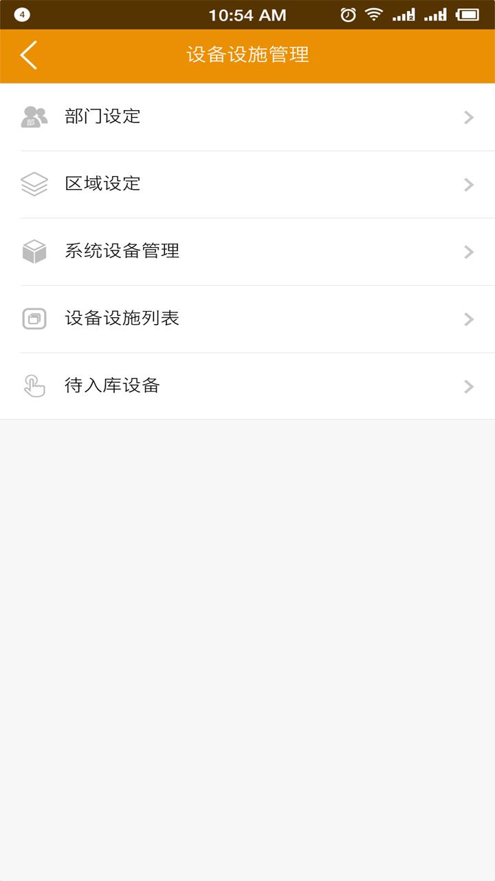 易匠维修维保v1.0.9截图5