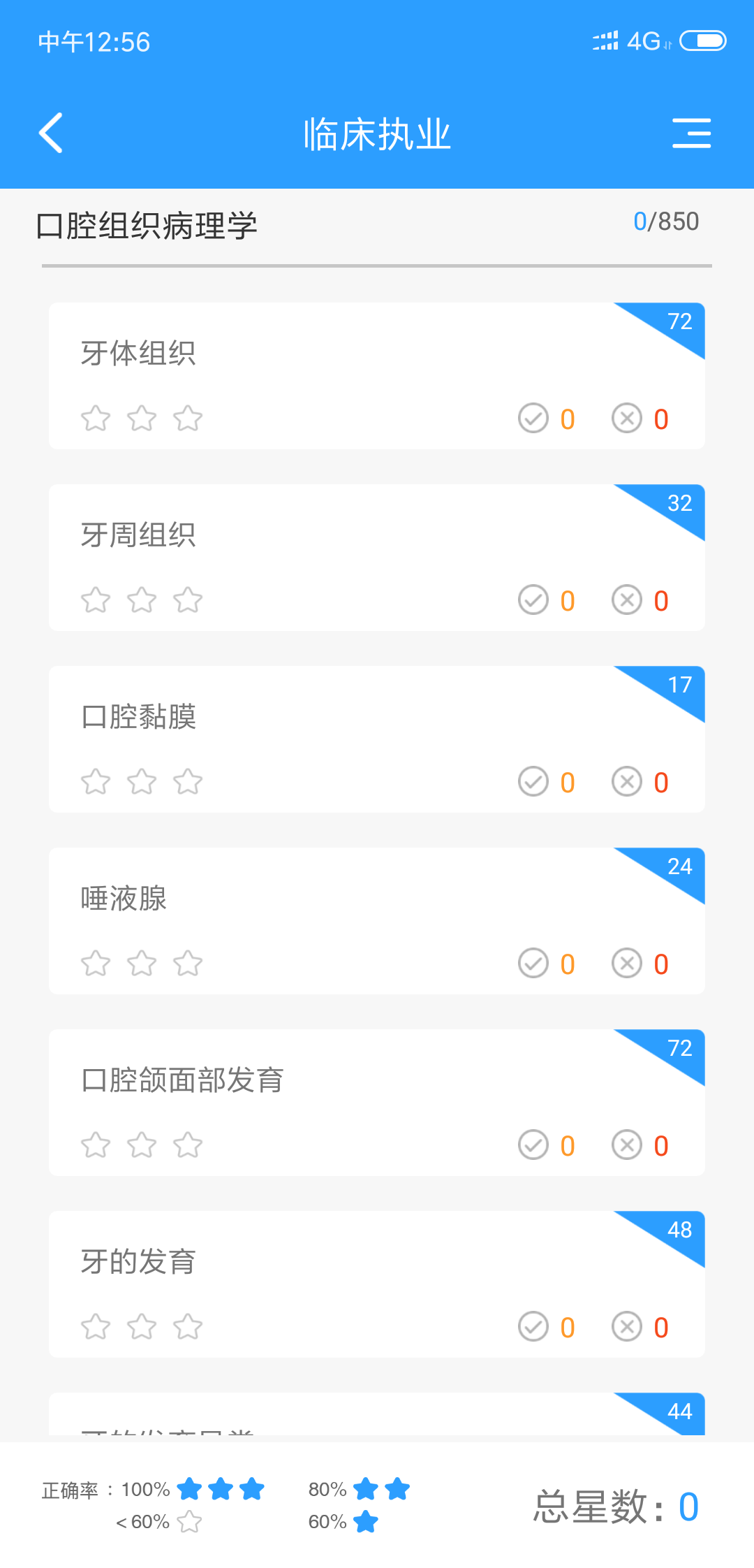 考医狮v2.0.5截图3