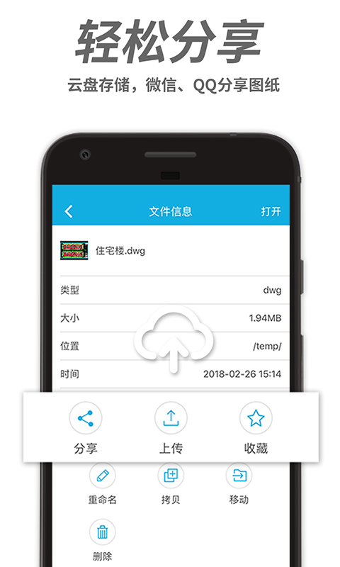 CAD手机看图v2.5.7截图4