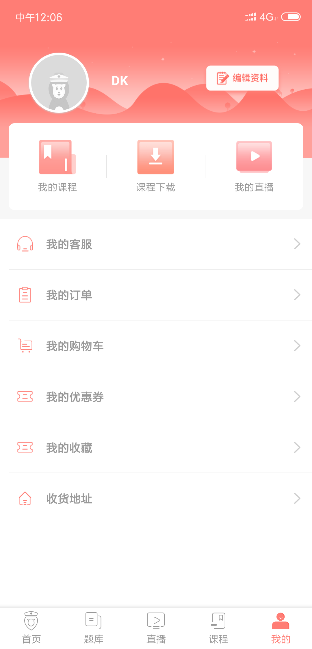 考护狮v2.0.5截图5