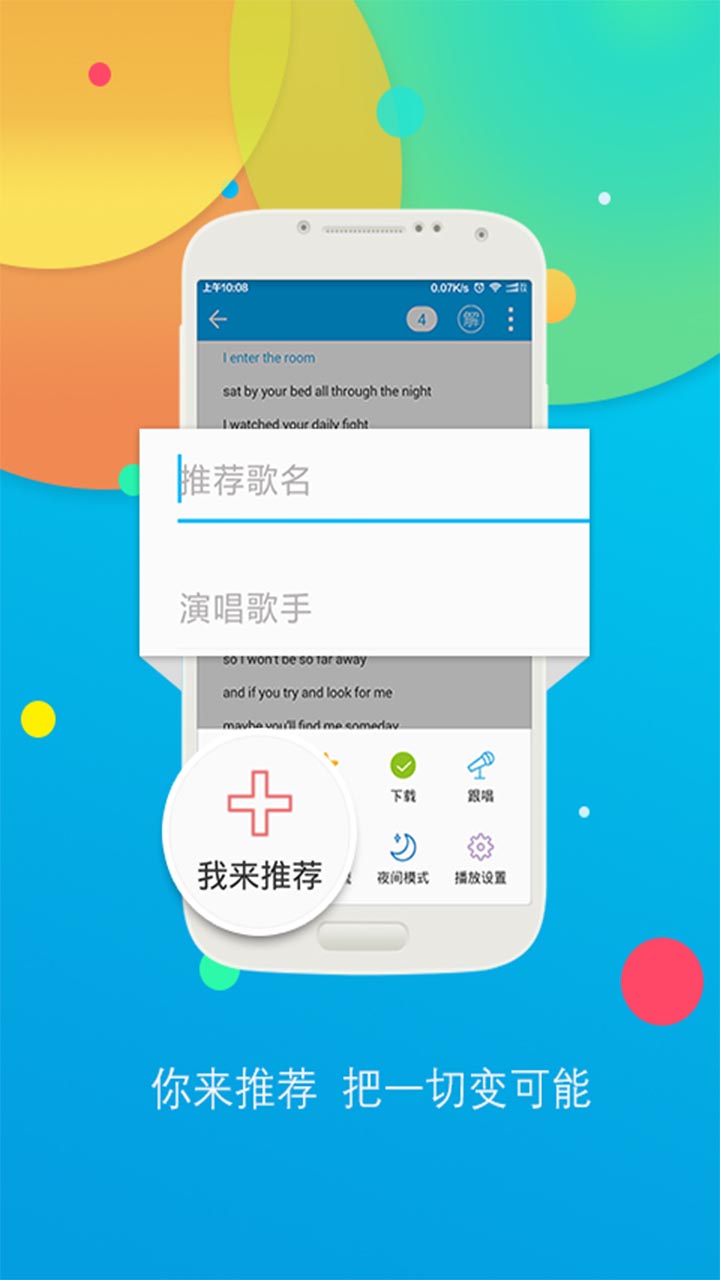 听歌学英语v10.1.1截图5