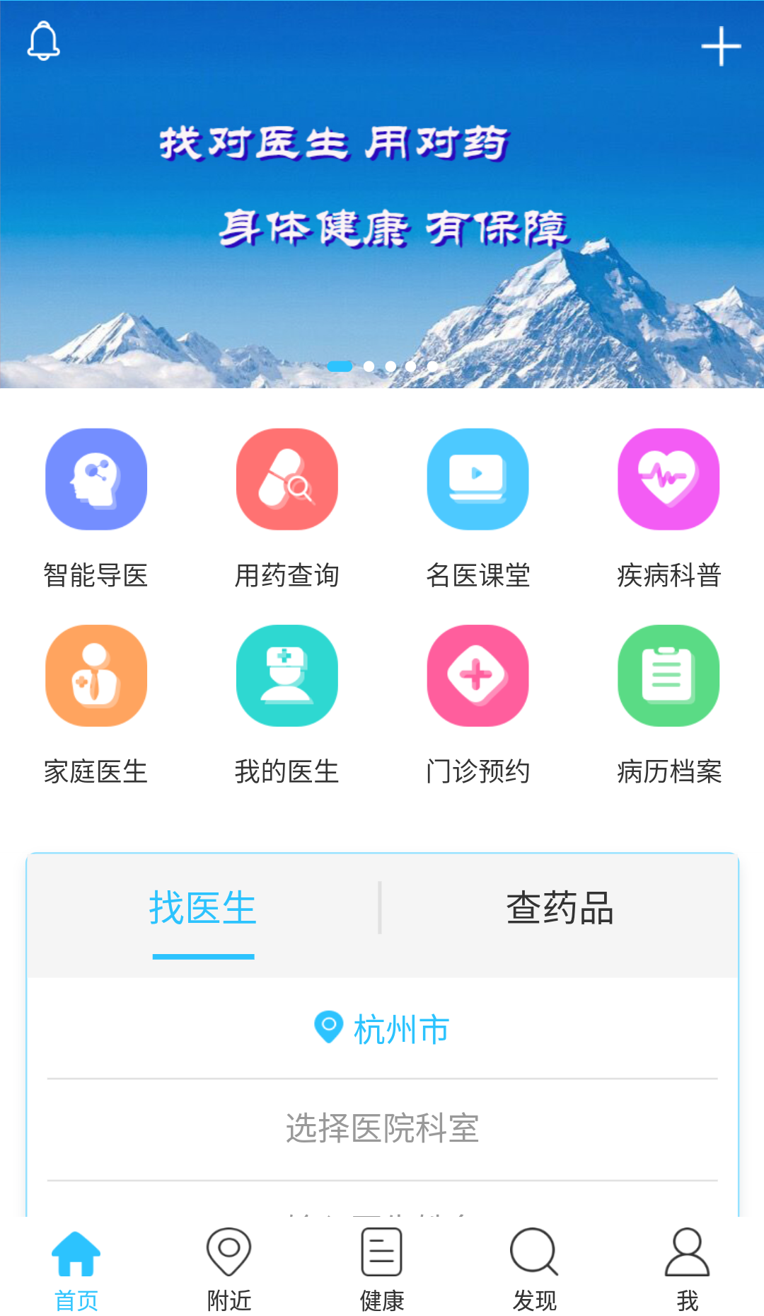 诊疗通截图1