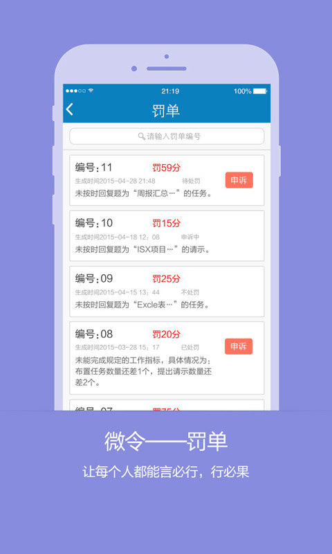 微令v1.19.2截图3