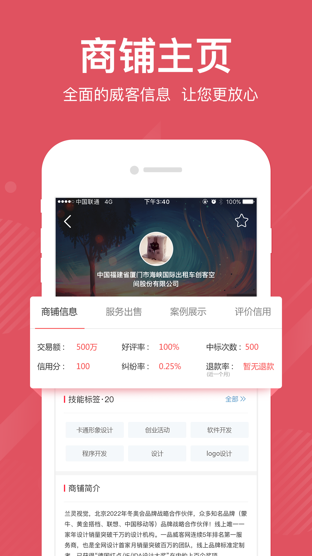 一品威客众包助手v2.0.9截图5