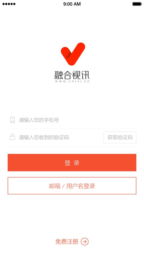 融合视讯v6.0.0截图1