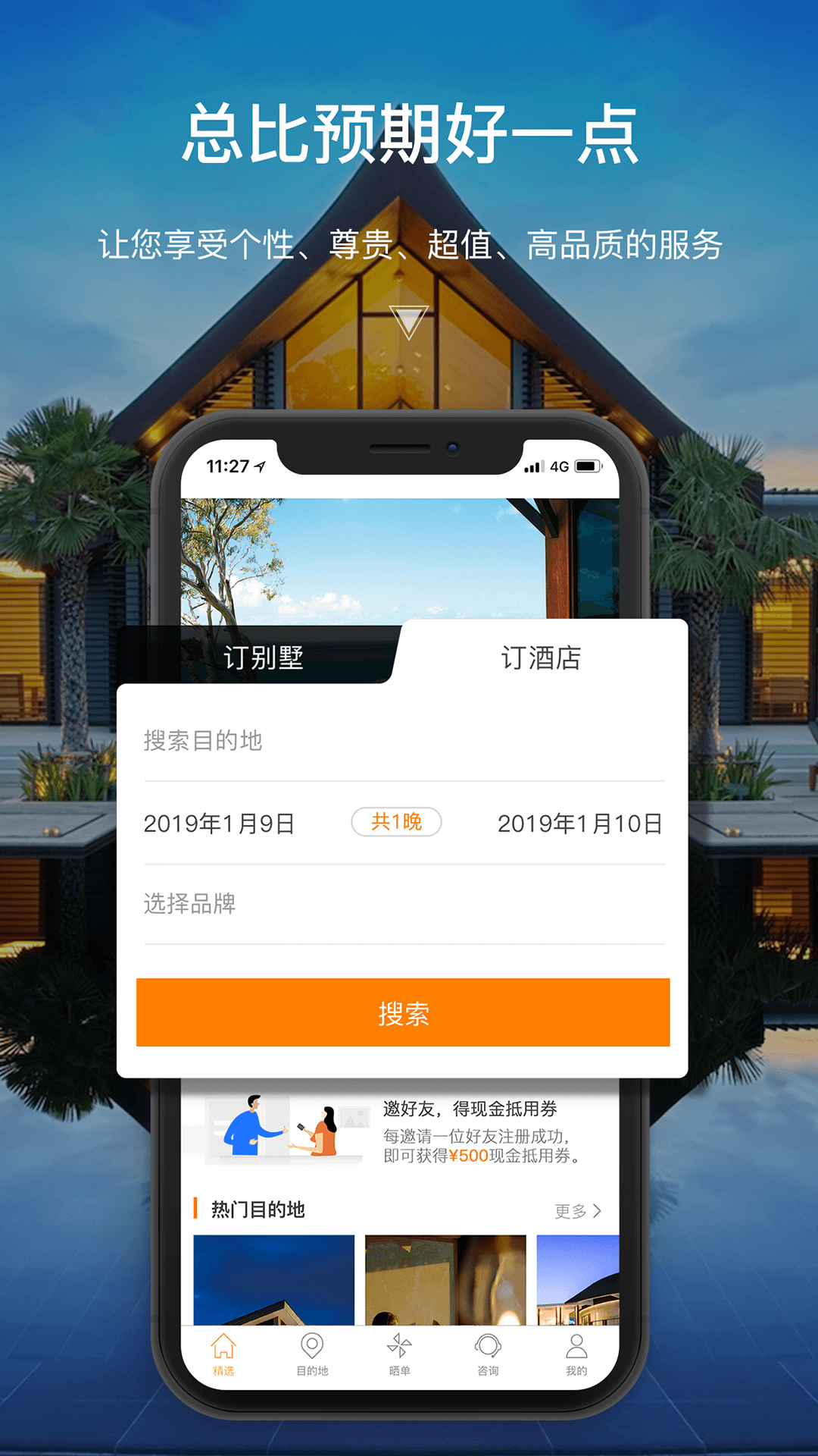 第六感v2.0.3截图1