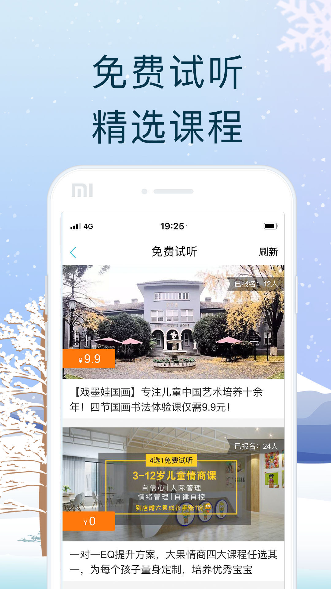 亲子周末v2.1.4截图4