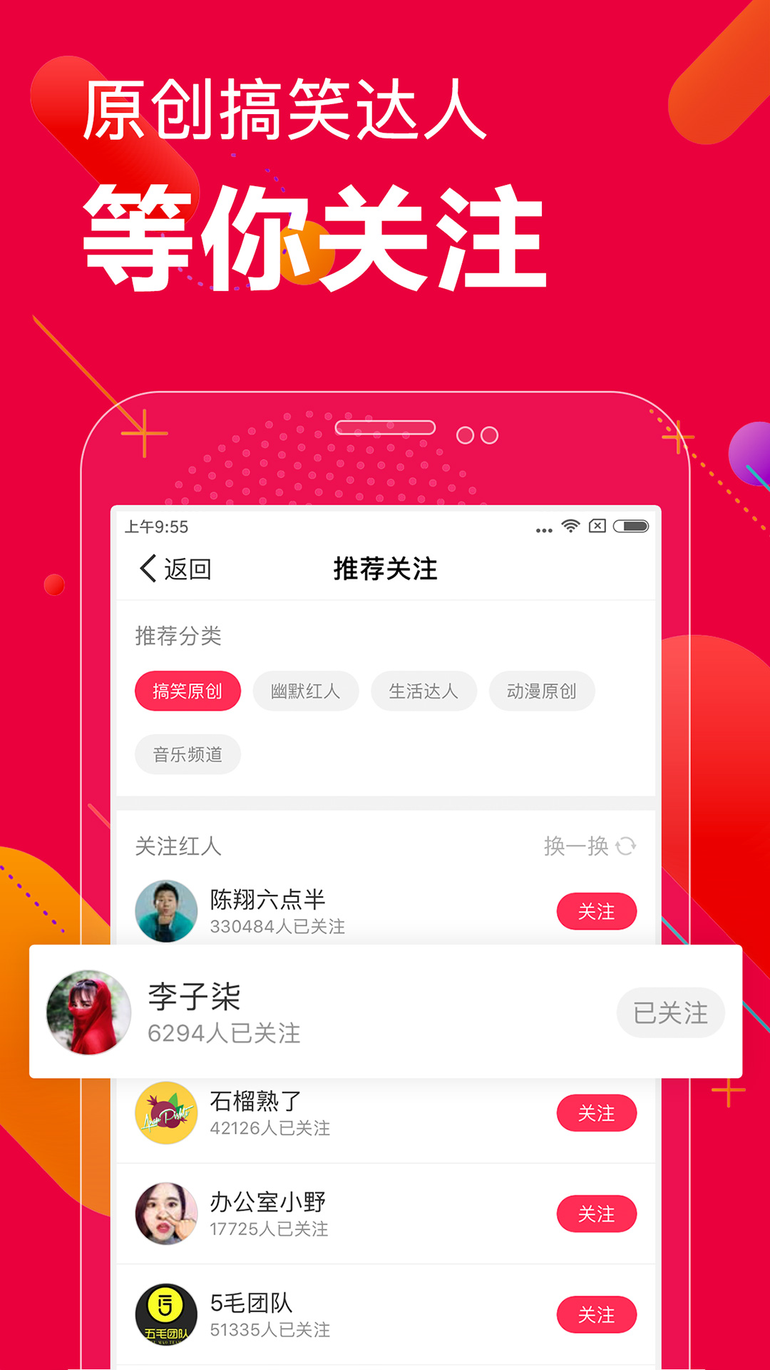 百思不得姐v8.0.3截图3