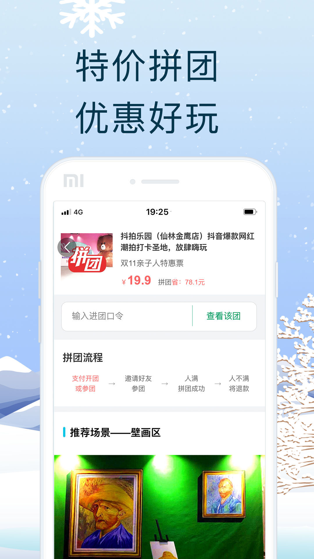 亲子周末v2.1.4截图3